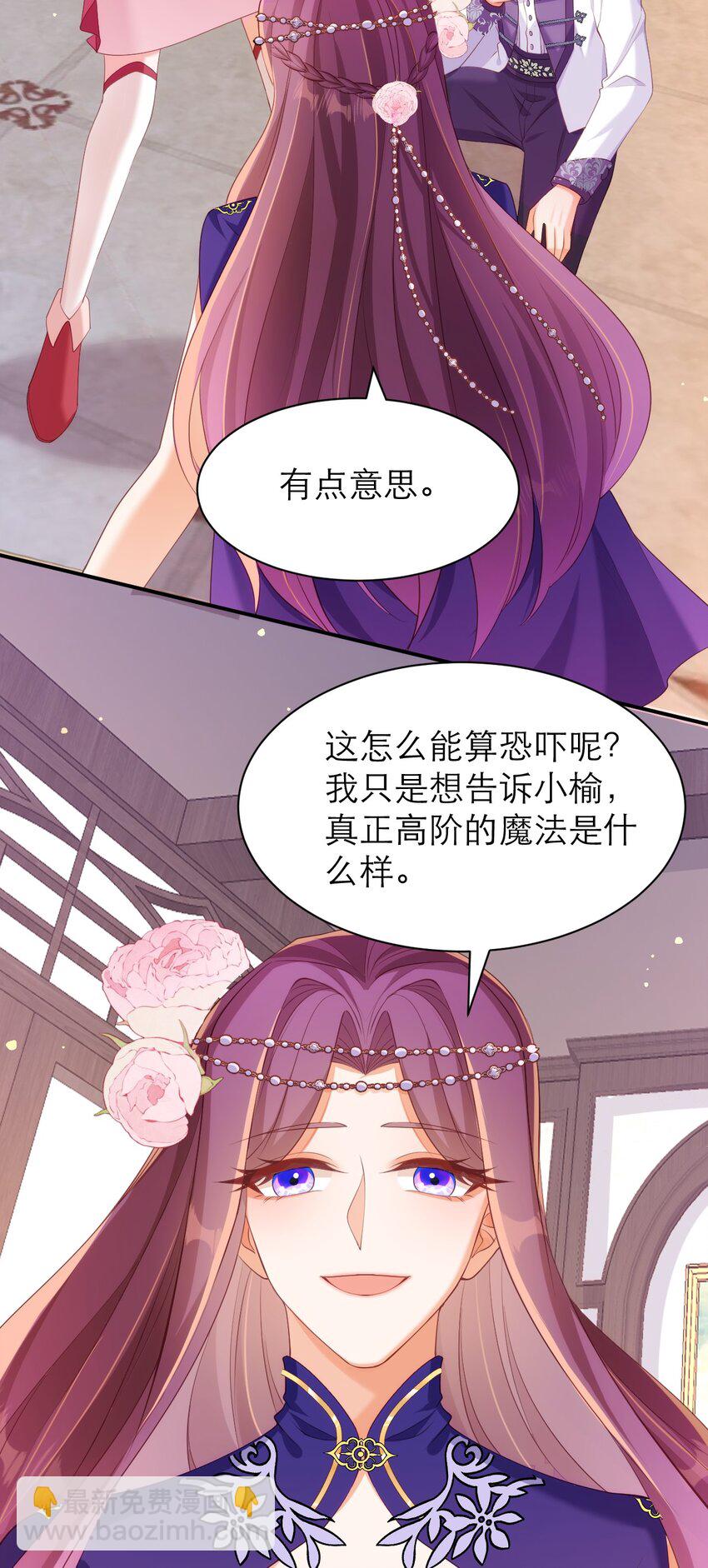 黑化男主順毛指南 - 058 你也同樣很弱 - 4