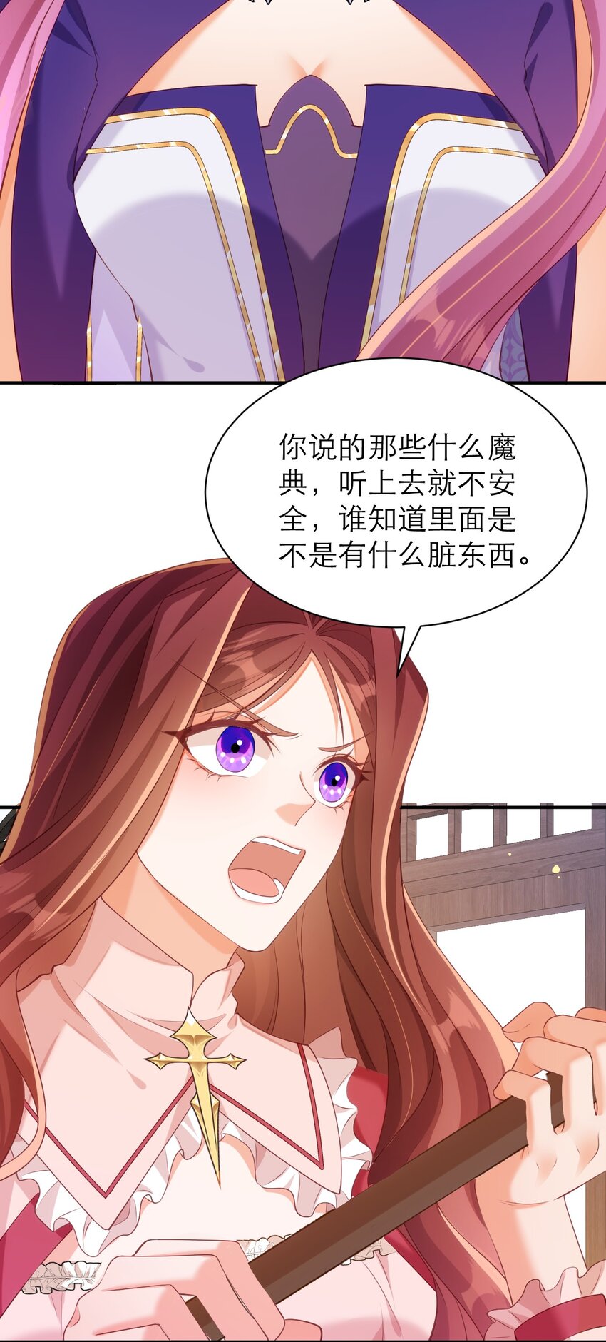 黑化男主順毛指南 - 058 你也同樣很弱 - 5