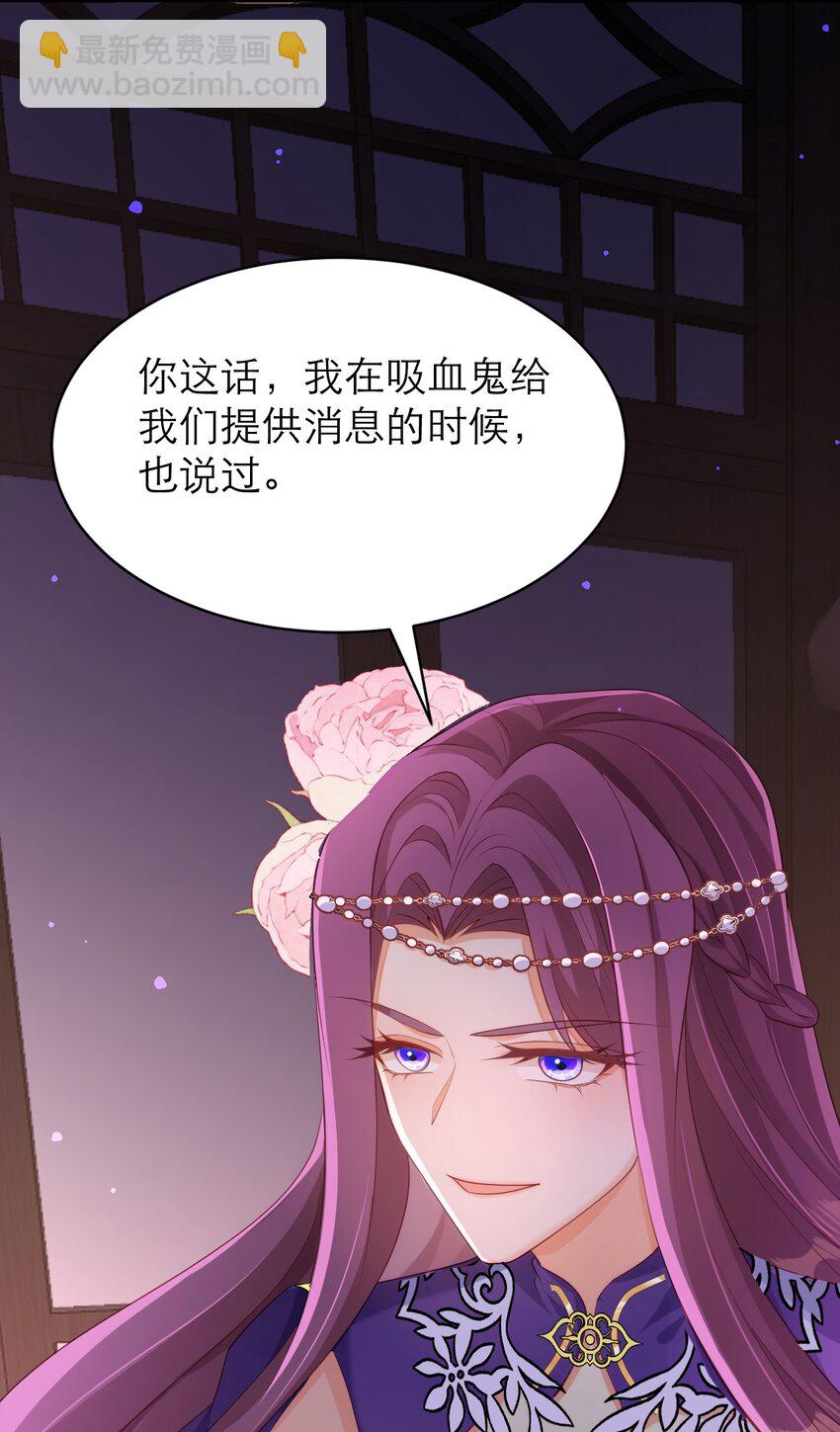 黑化男主順毛指南 - 058 你也同樣很弱 - 6