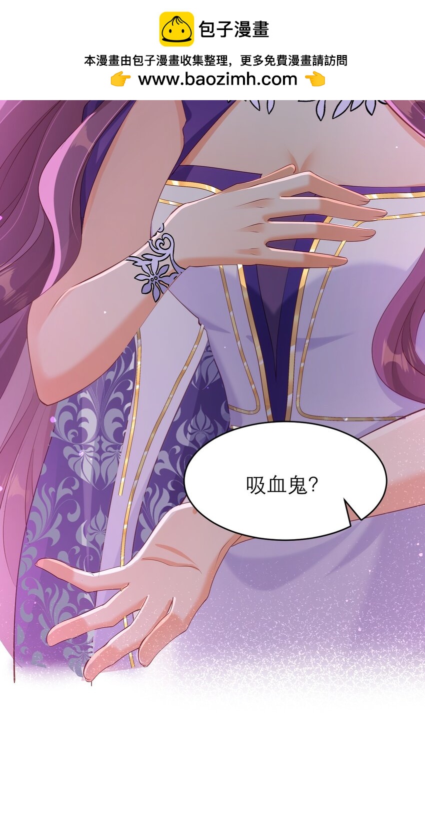 黑化男主順毛指南 - 058 你也同樣很弱 - 1