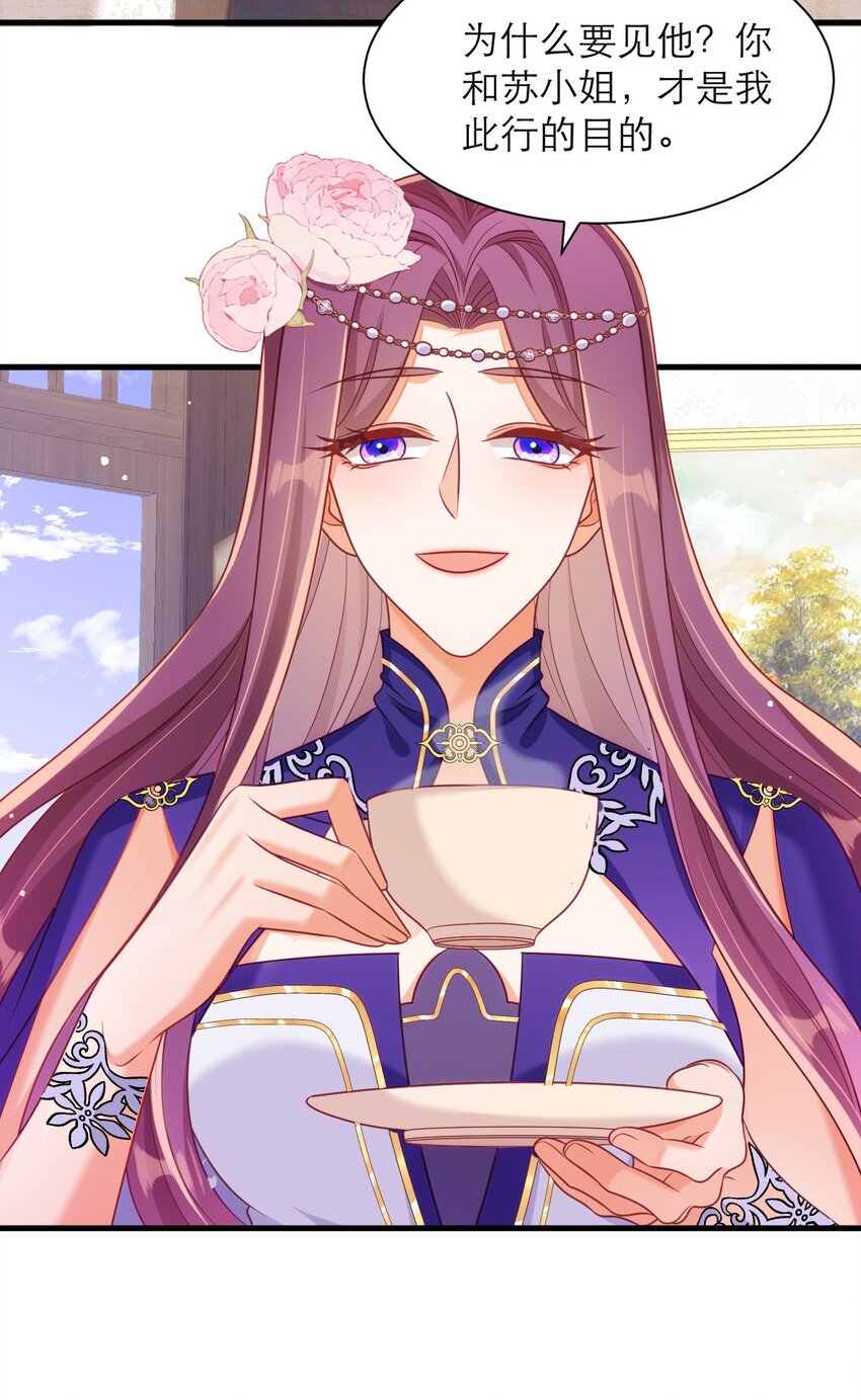 黑化男主順毛指南 - 058 你也同樣很弱 - 4