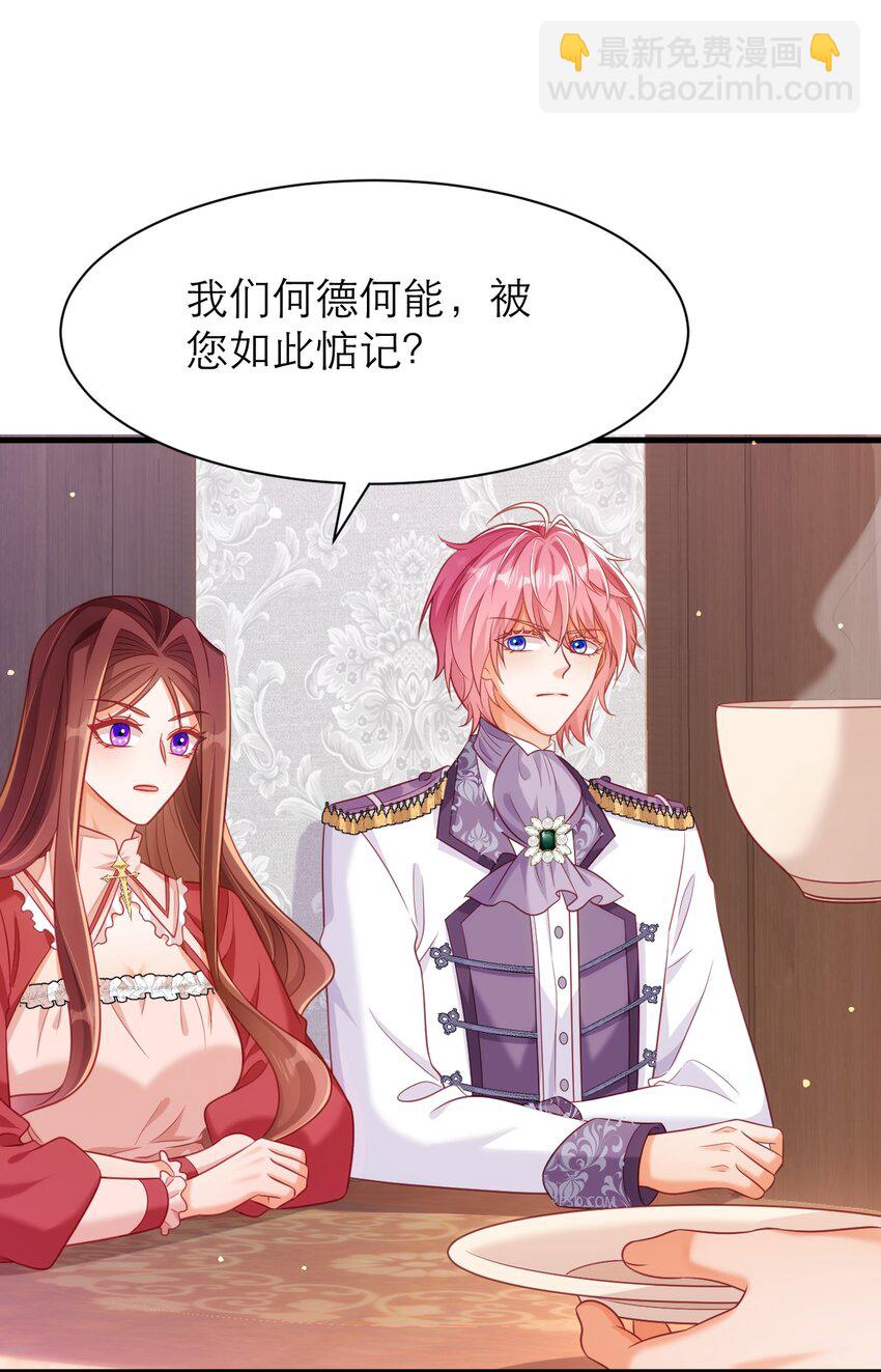 黑化男主順毛指南 - 058 你也同樣很弱 - 5