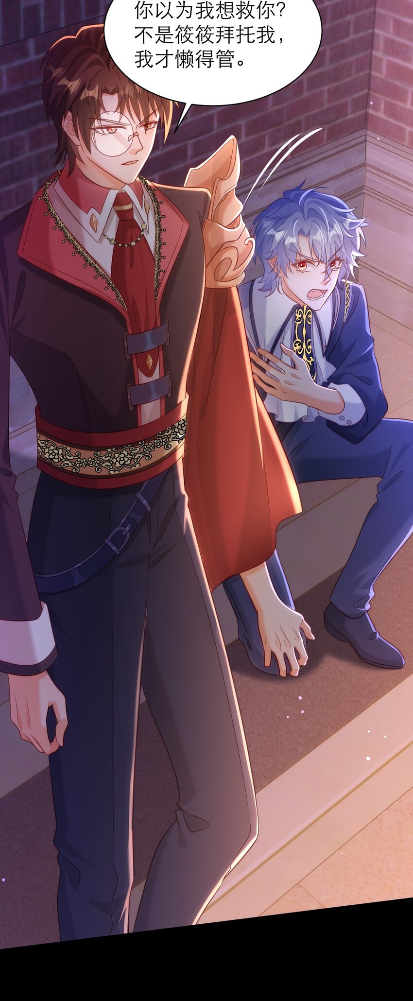 黑化男主順毛指南 - 060 救兵來了 - 1