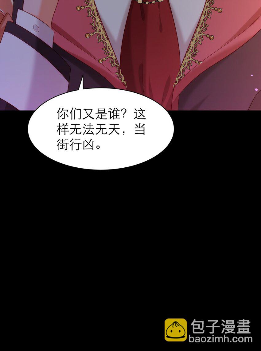 黑化男主順毛指南 - 060 救兵來了 - 5