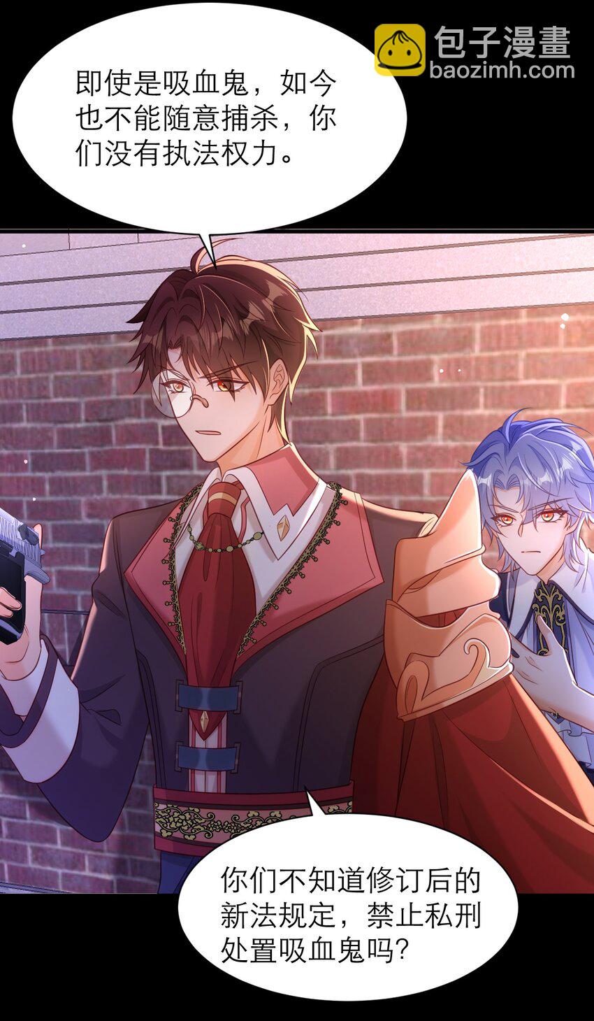 黑化男主順毛指南 - 060 救兵來了 - 1