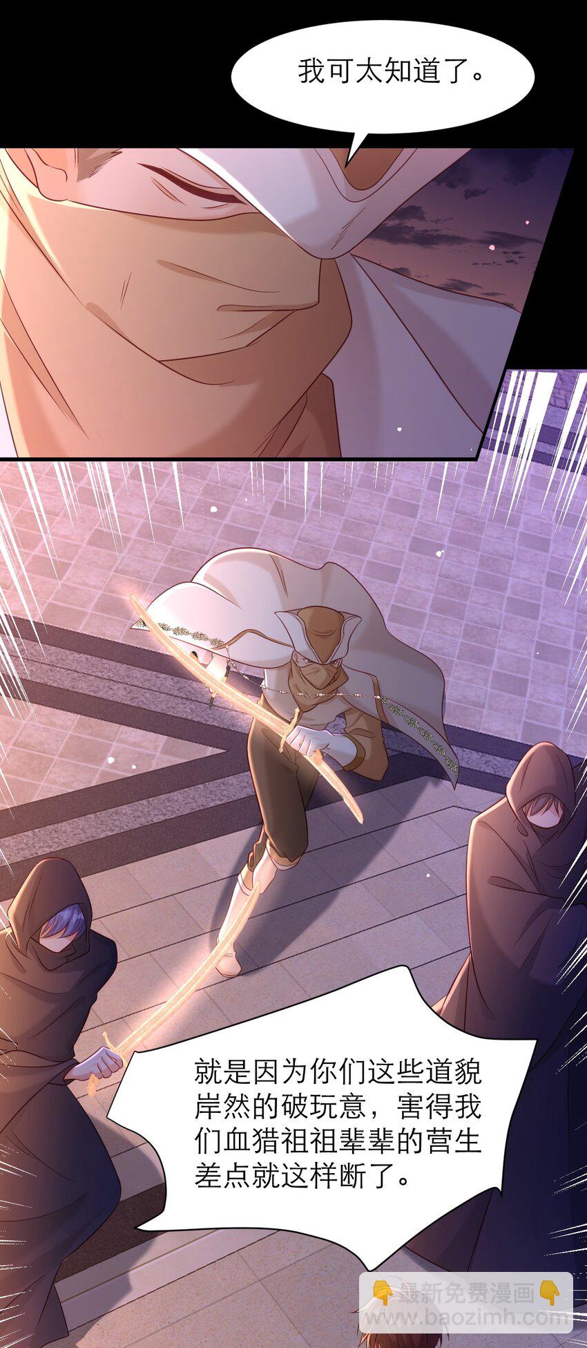 黑化男主順毛指南 - 060 救兵來了 - 2