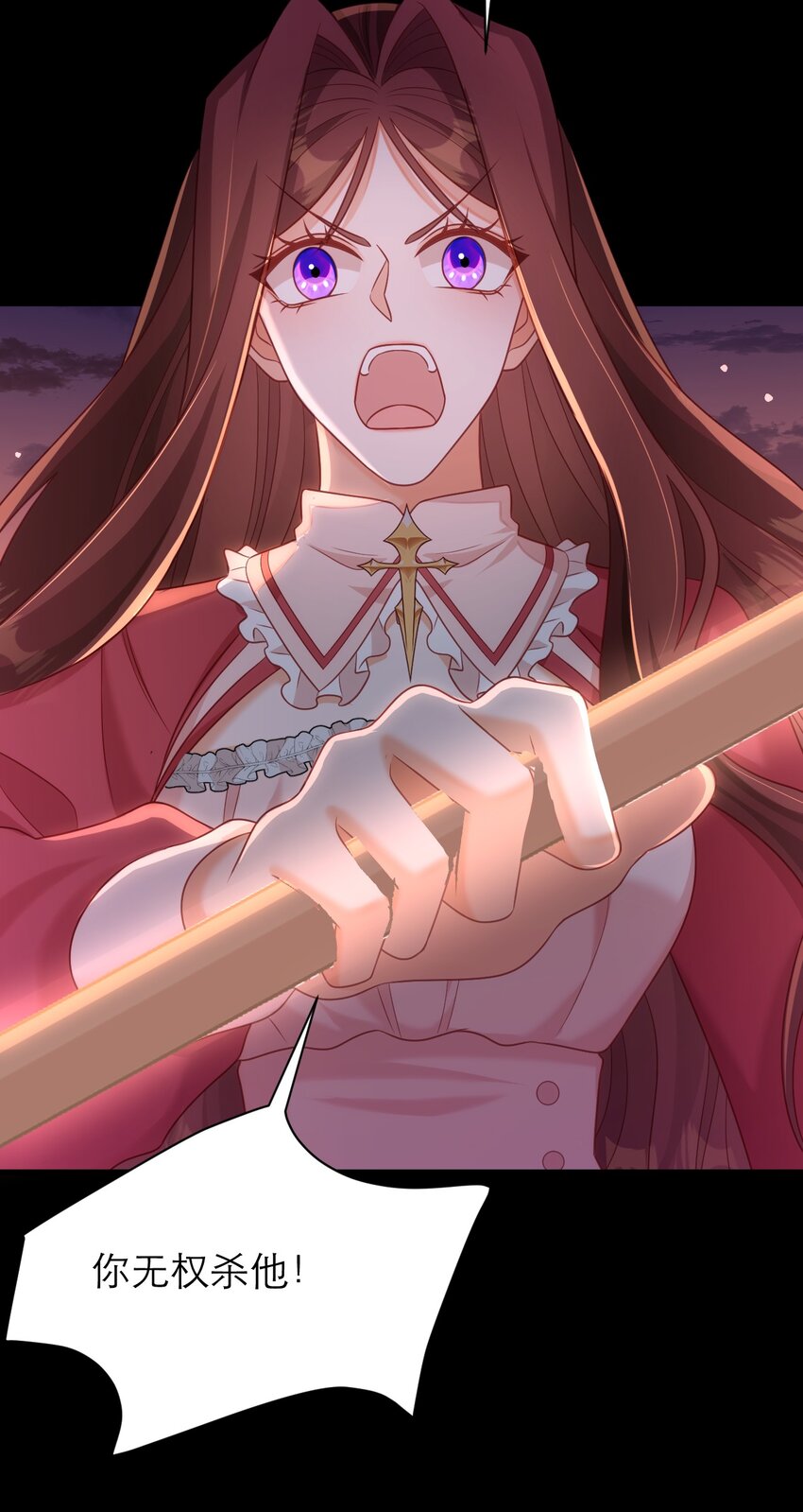 黑化男主順毛指南 - 060 救兵來了 - 5