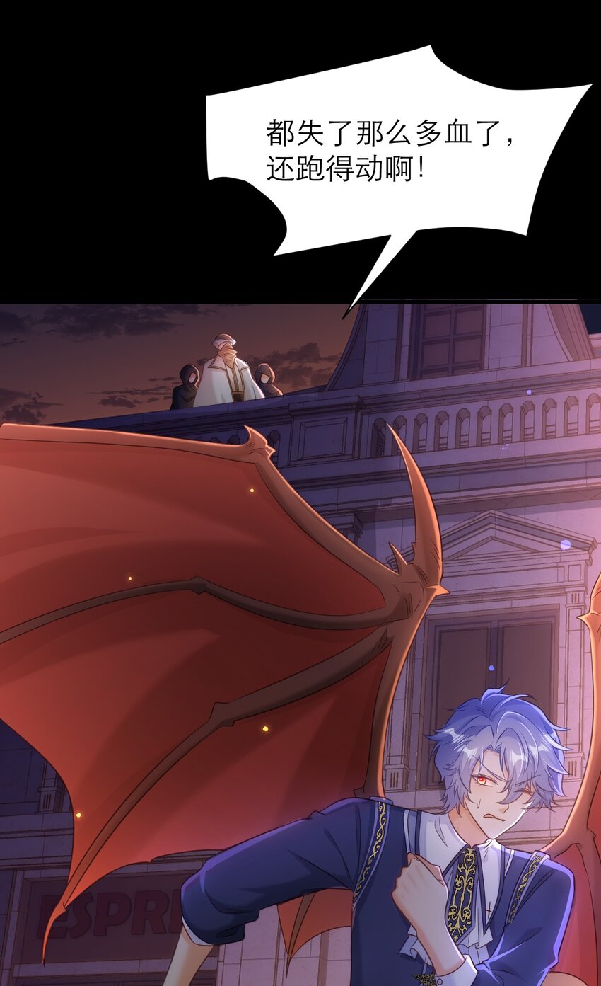 黑化男主順毛指南 - 060 救兵來了 - 3