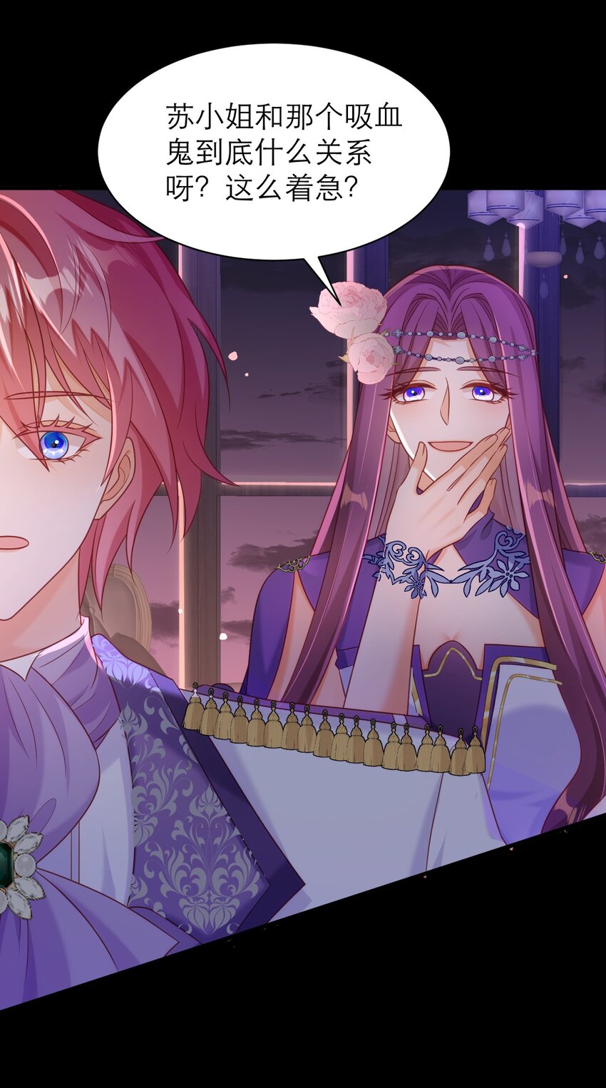 黑化男主順毛指南 - 060 救兵來了 - 6