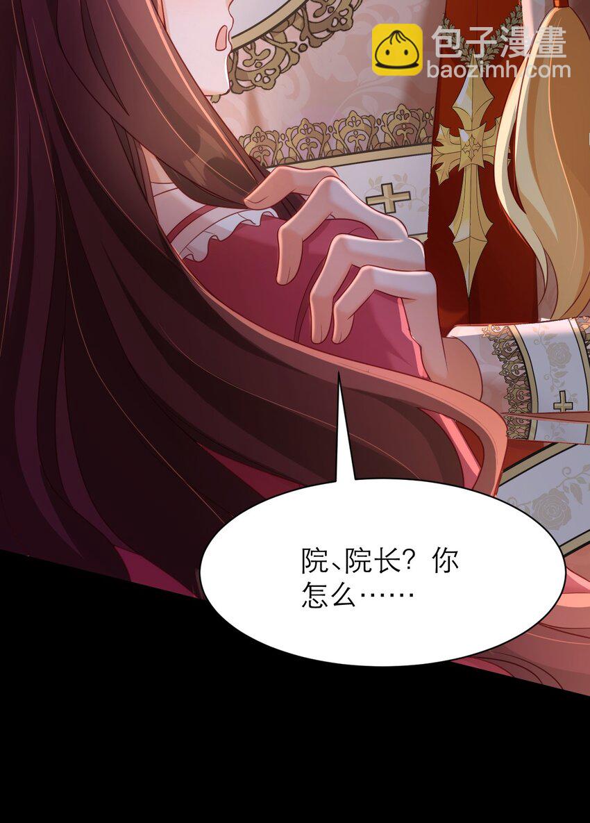 黑化男主順毛指南 - 060 救兵來了 - 3