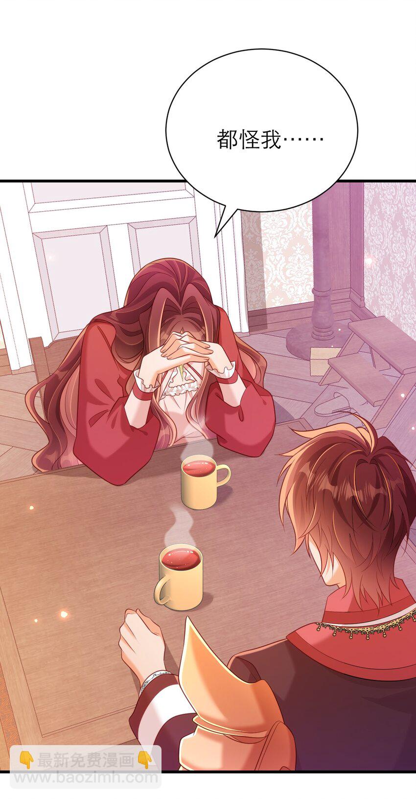 黑化男主順毛指南 - 062 大不了從頭追你 - 5