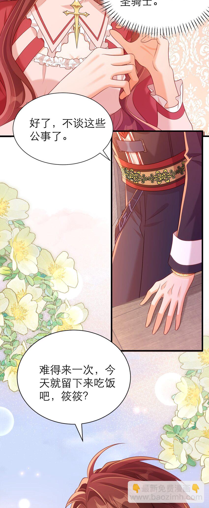 黑化男主順毛指南 - 062 大不了從頭追你 - 2