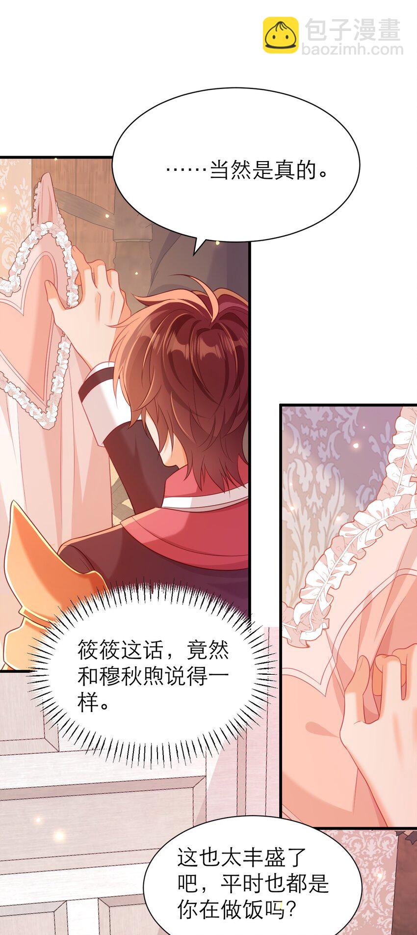 黑化男主順毛指南 - 062 大不了從頭追你 - 5