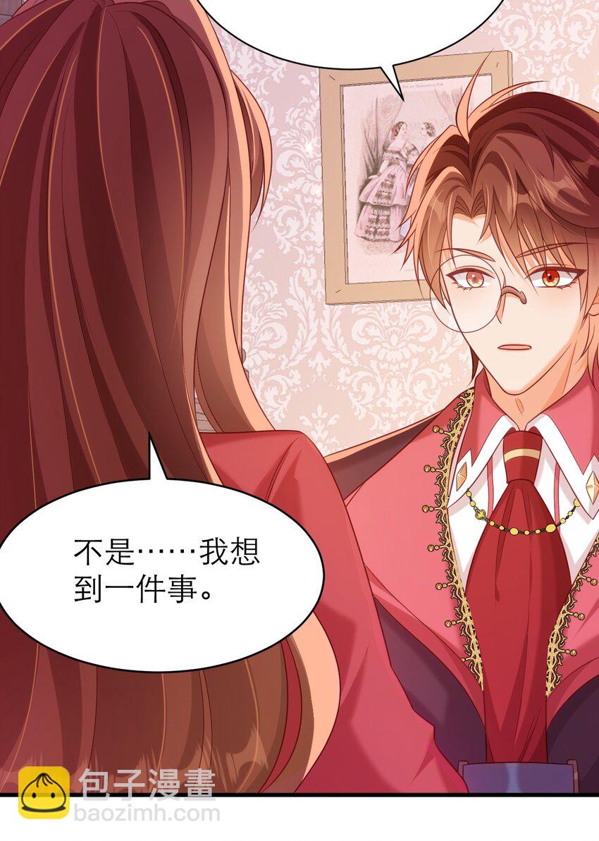 黑化男主順毛指南 - 062 大不了從頭追你 - 3