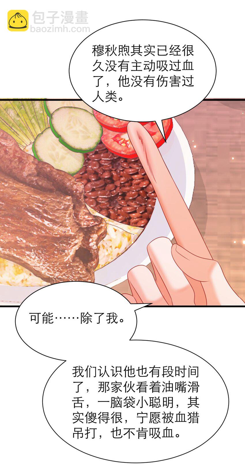 黑化男主順毛指南 - 062 大不了從頭追你 - 4