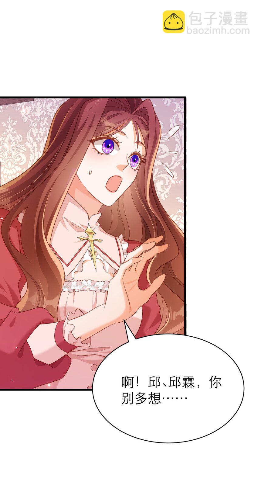 黑化男主順毛指南 - 062 大不了從頭追你 - 1