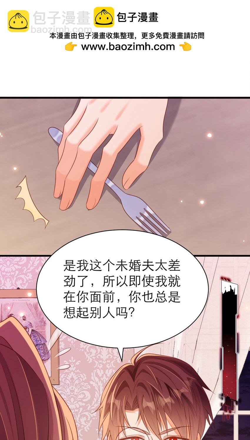 黑化男主順毛指南 - 062 大不了從頭追你 - 2