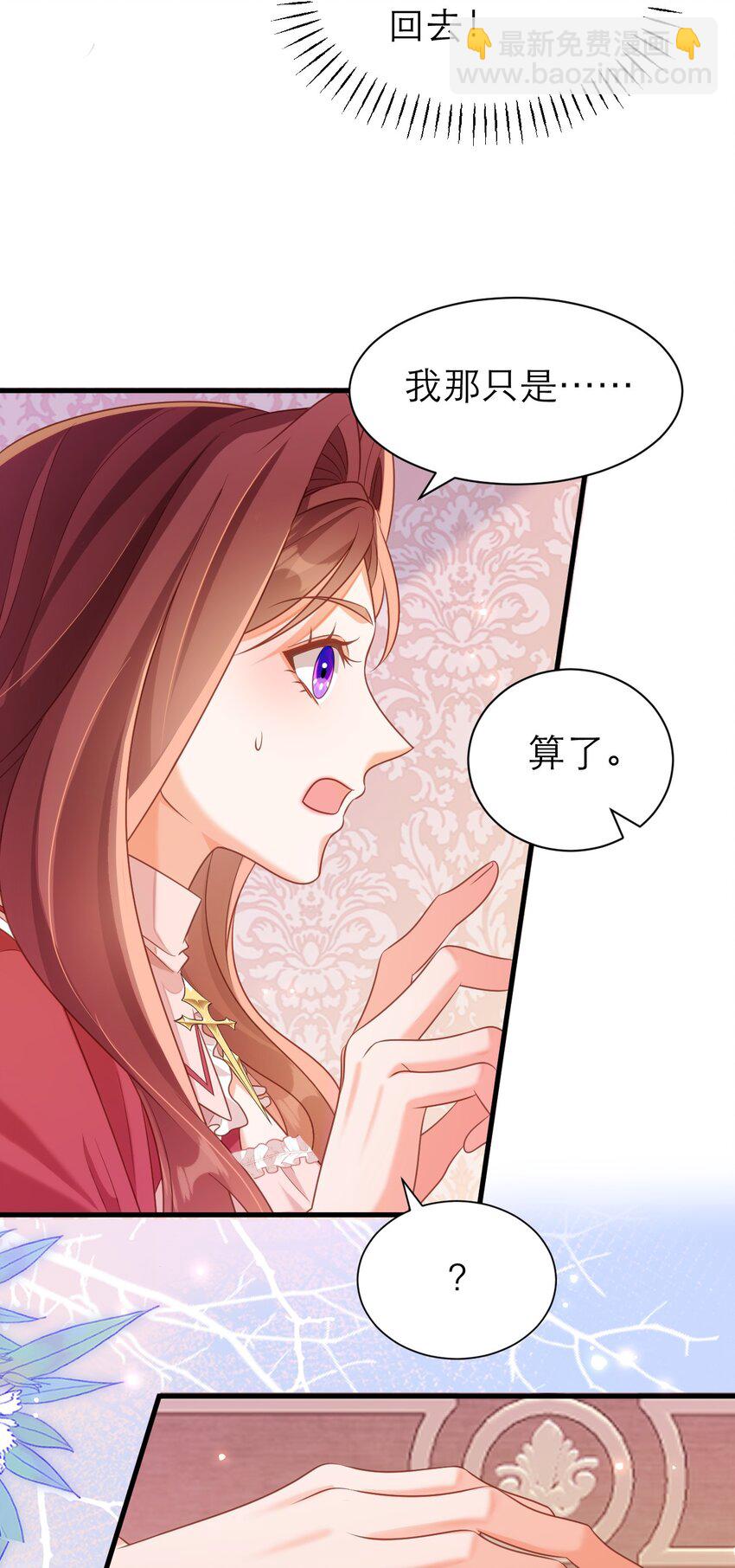 黑化男主順毛指南 - 062 大不了從頭追你 - 4