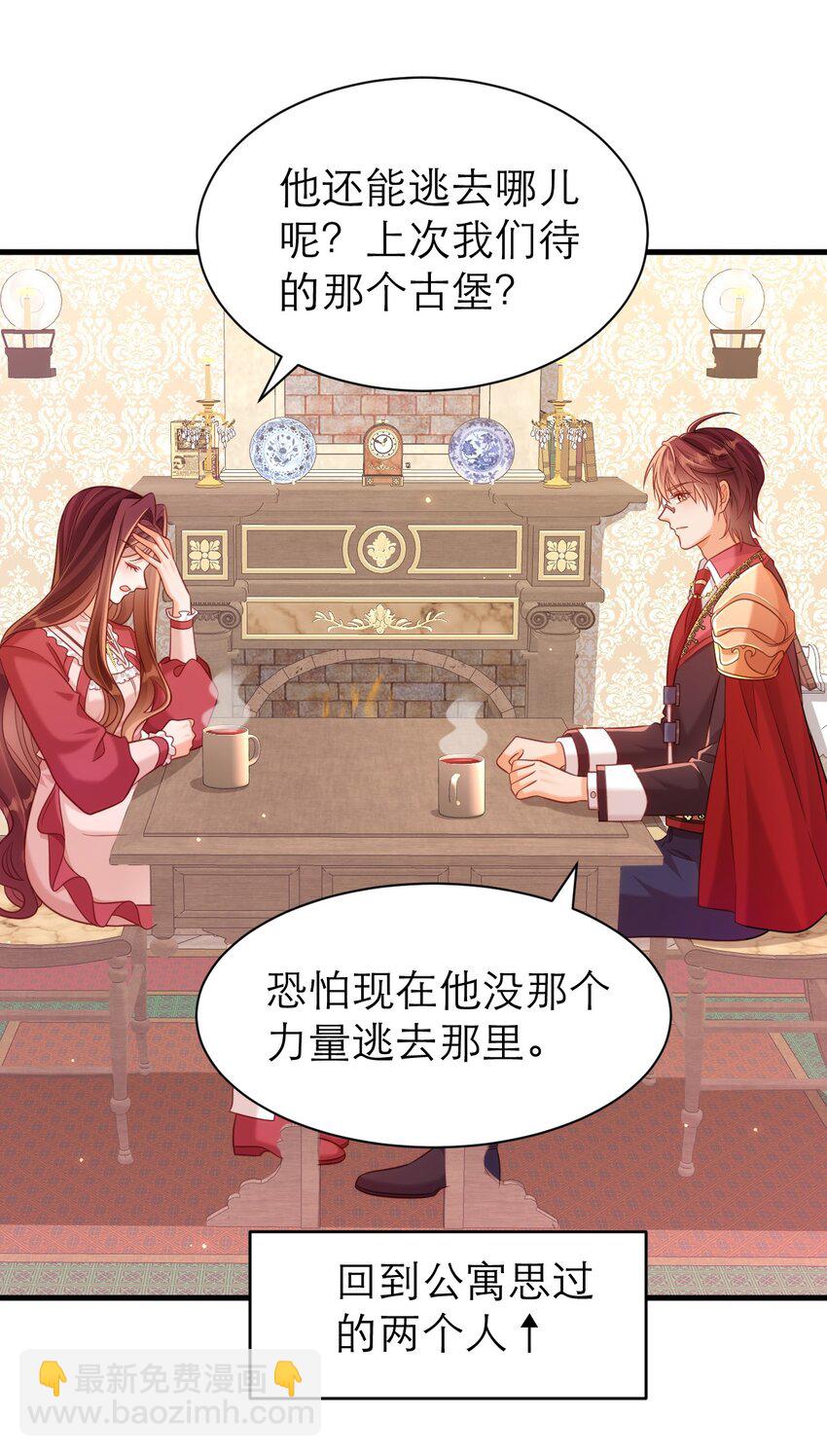 黑化男主順毛指南 - 062 大不了從頭追你 - 3