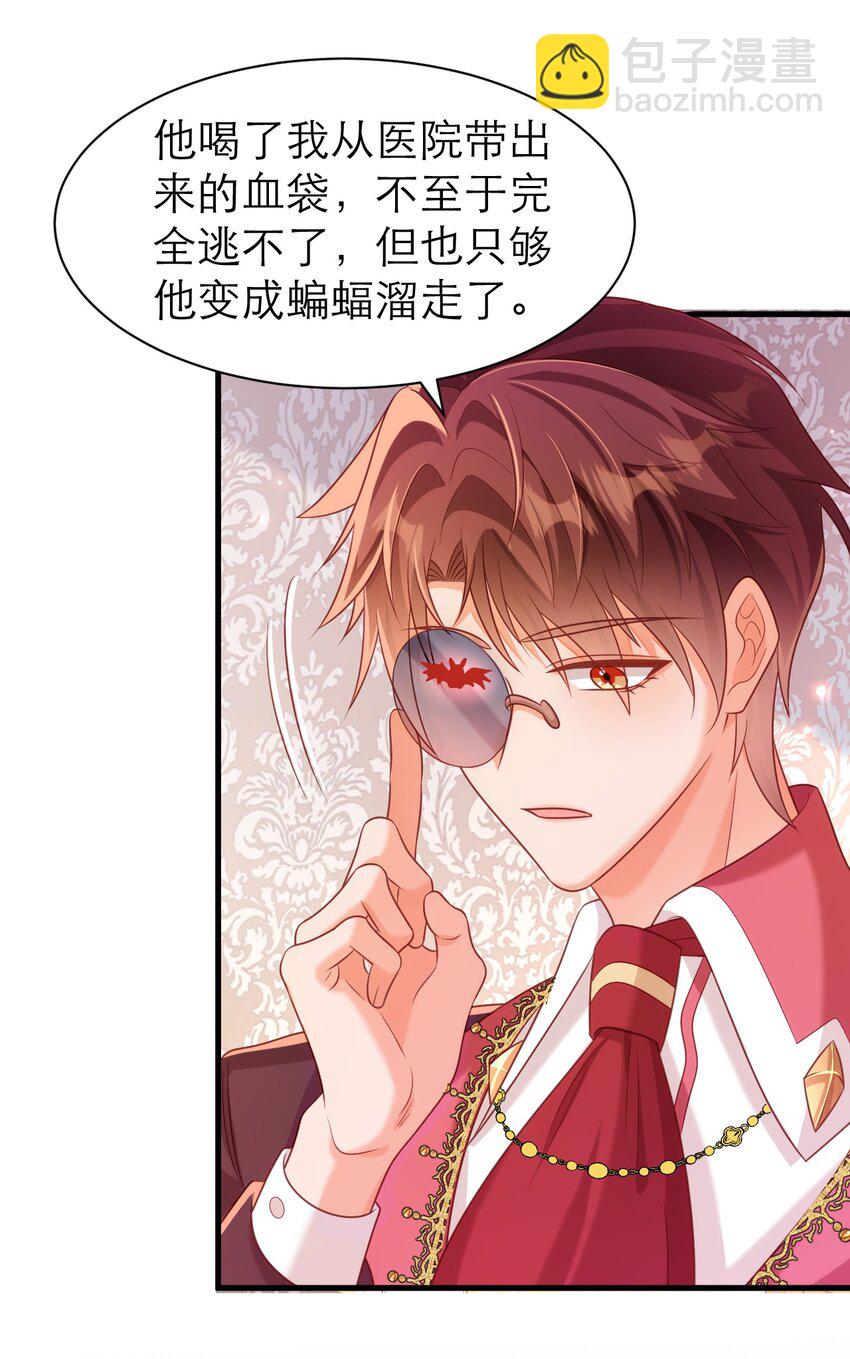 黑化男主順毛指南 - 062 大不了從頭追你 - 4