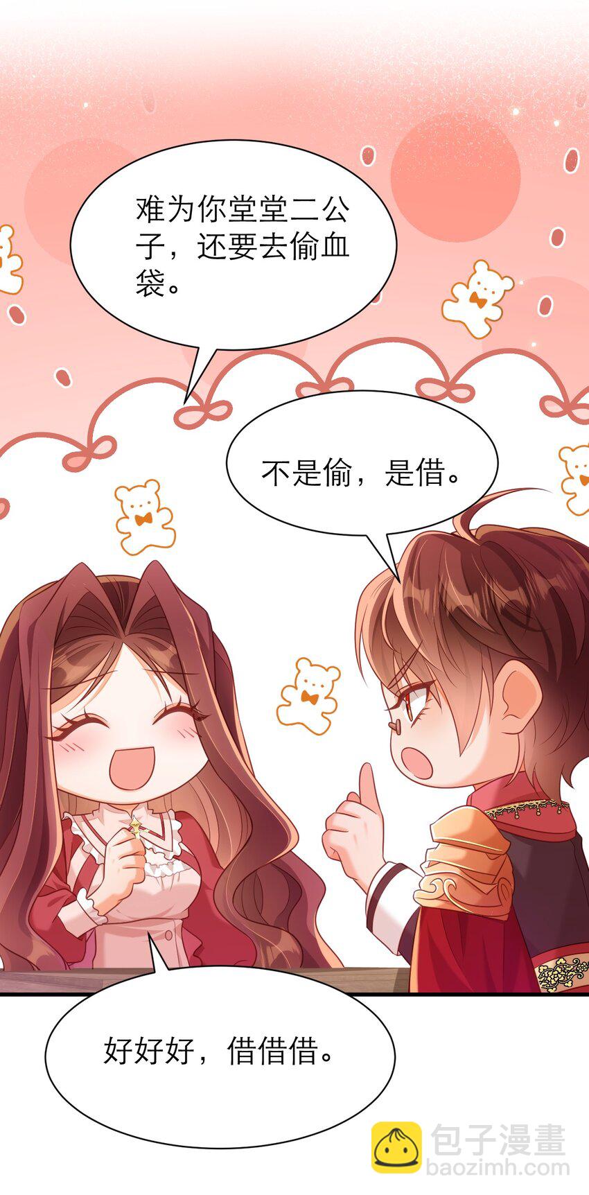 黑化男主順毛指南 - 062 大不了從頭追你 - 5