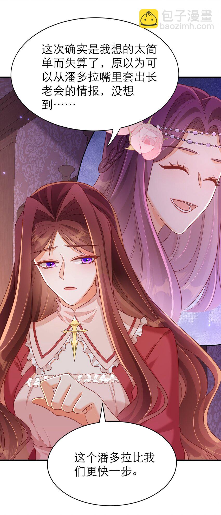 黑化男主順毛指南 - 062 大不了從頭追你 - 6