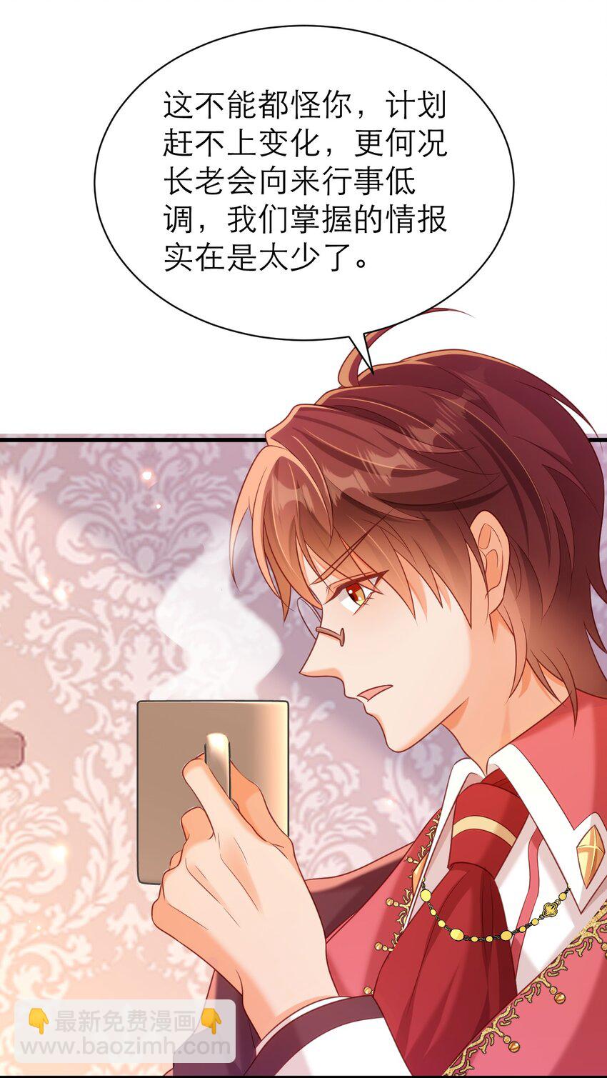 黑化男主順毛指南 - 062 大不了從頭追你 - 1