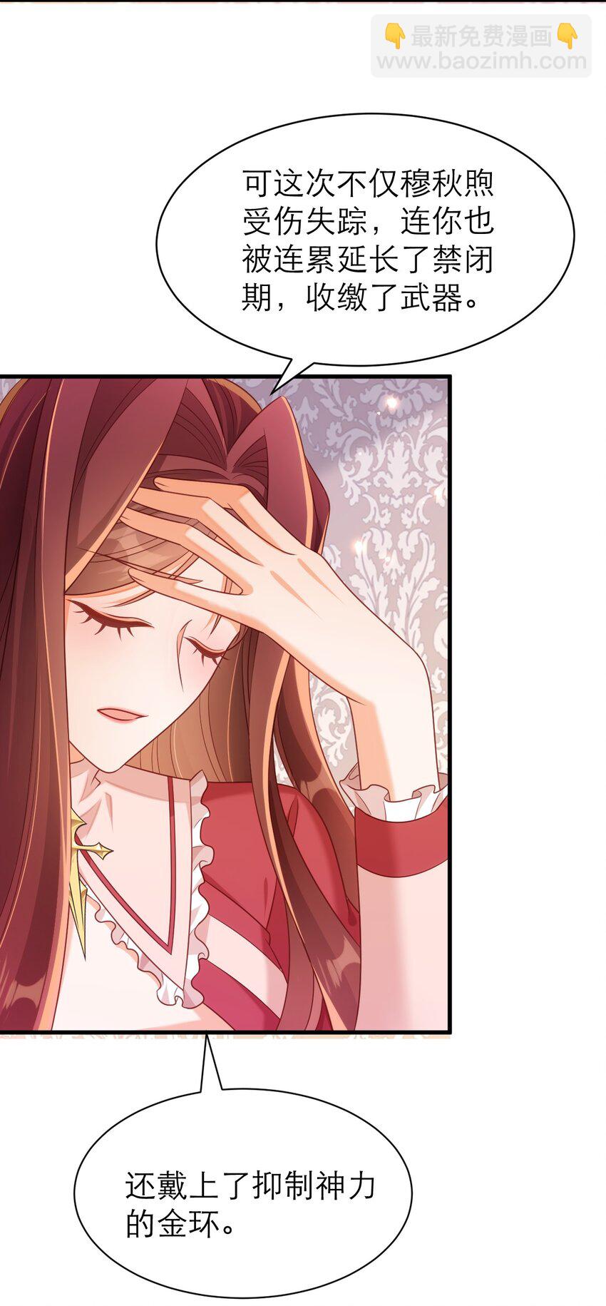 黑化男主順毛指南 - 062 大不了從頭追你 - 2