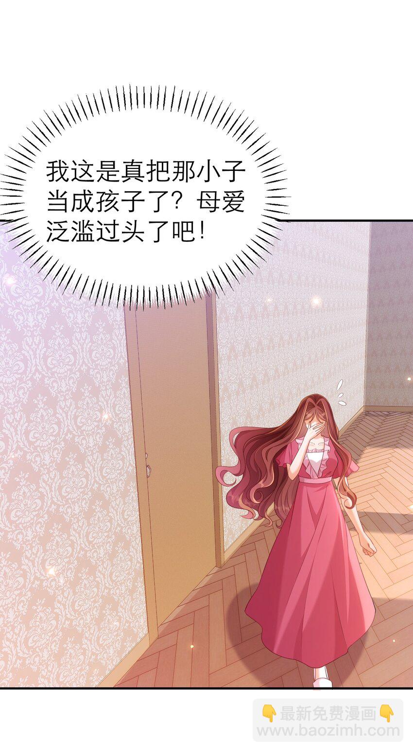 黑化男主順毛指南 - 064 你的心變了 - 4