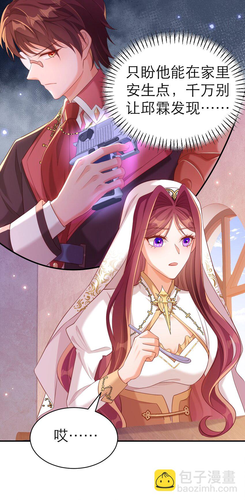 黑化男主順毛指南 - 064 你的心變了 - 6