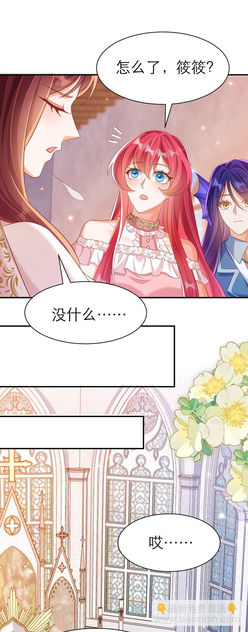 黑化男主順毛指南 - 064 你的心變了 - 1