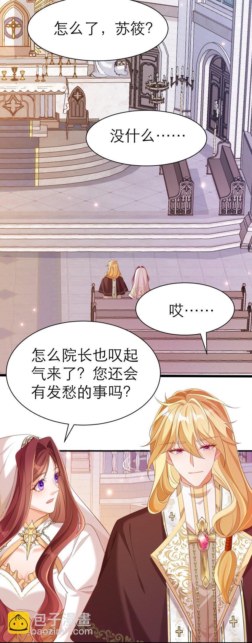 黑化男主順毛指南 - 064 你的心變了 - 2