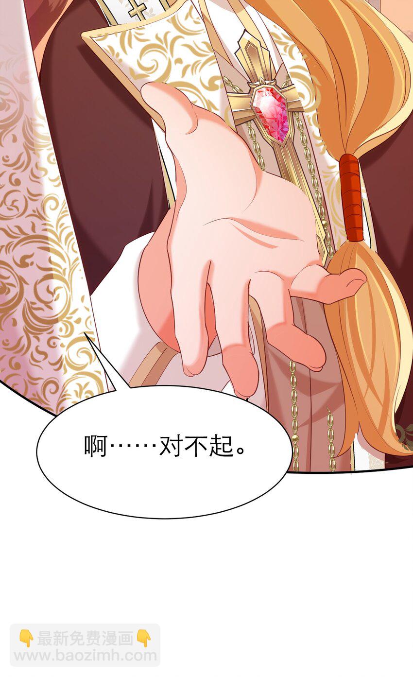 黑化男主順毛指南 - 064 你的心變了 - 4