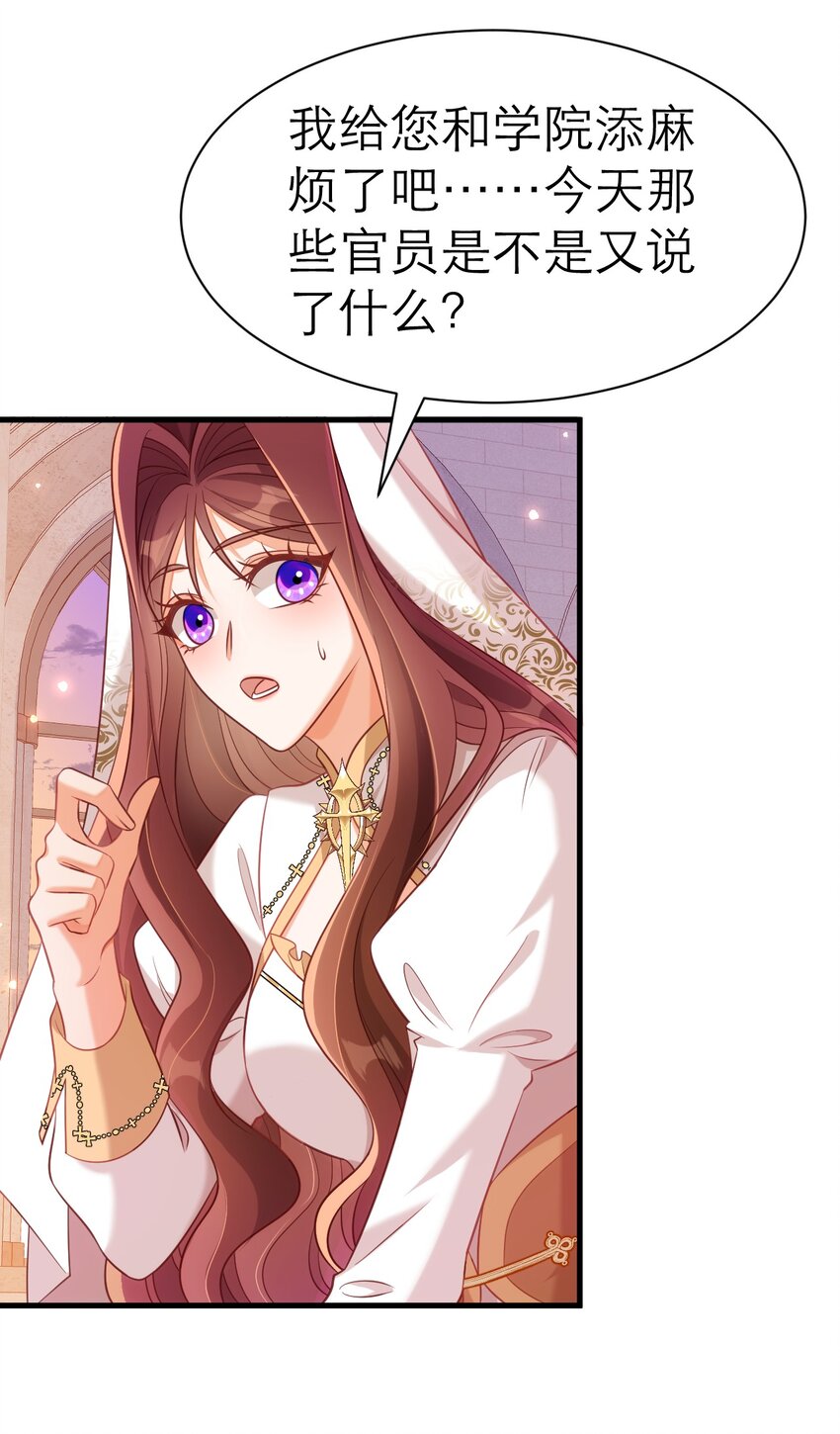 黑化男主順毛指南 - 064 你的心變了 - 5