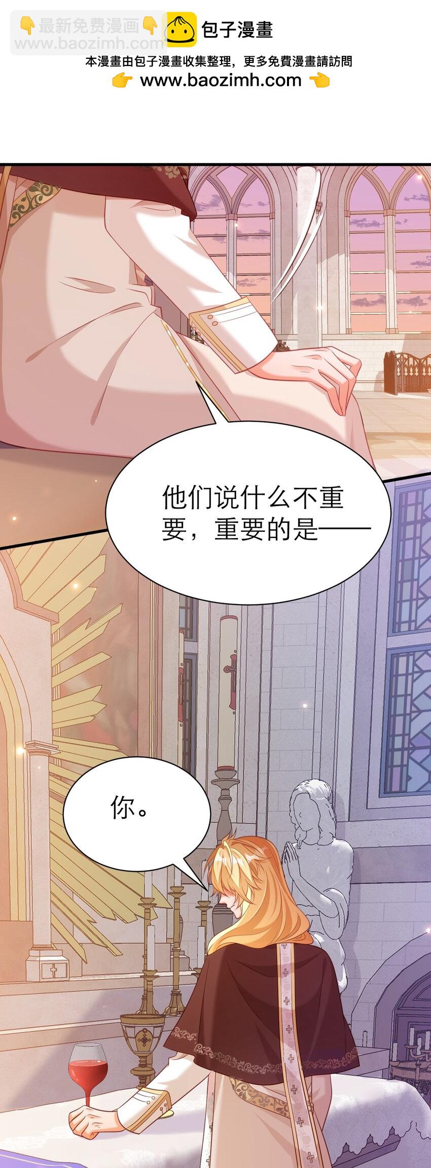 黑化男主順毛指南 - 064 你的心變了 - 6