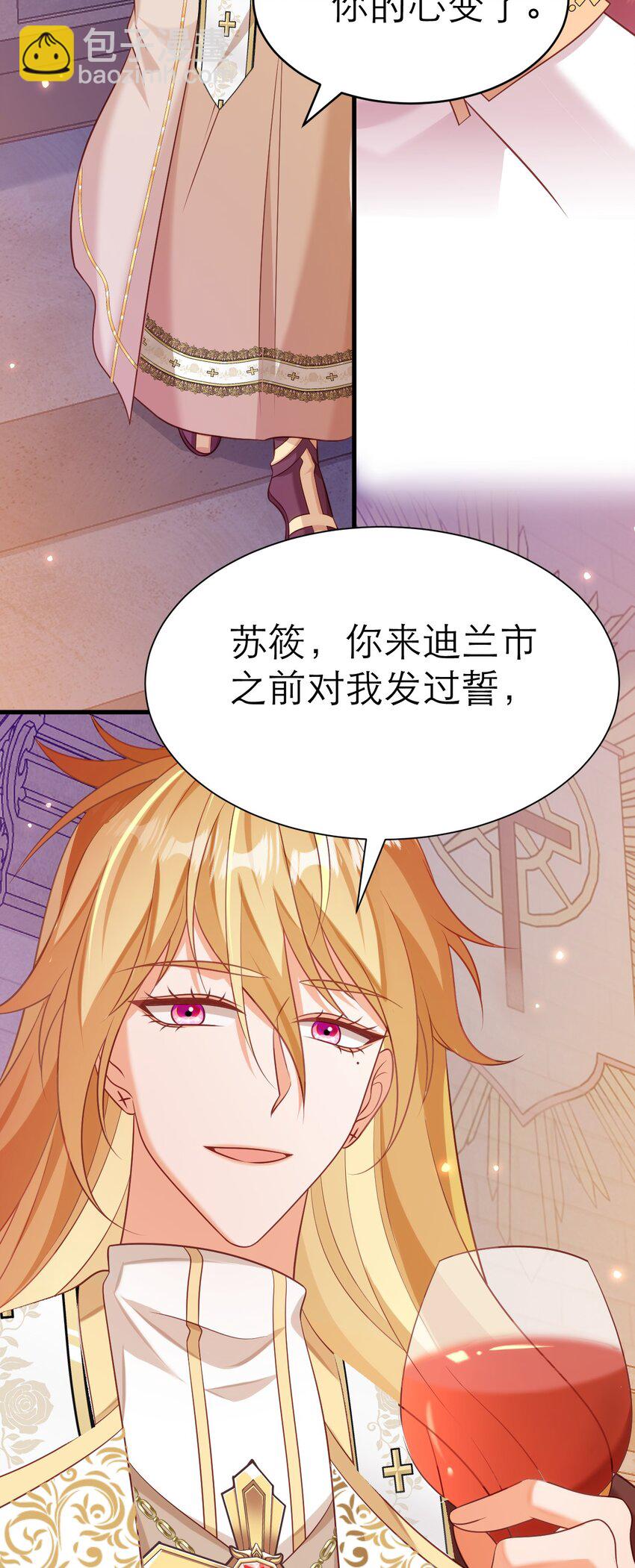 黑化男主順毛指南 - 064 你的心變了 - 2