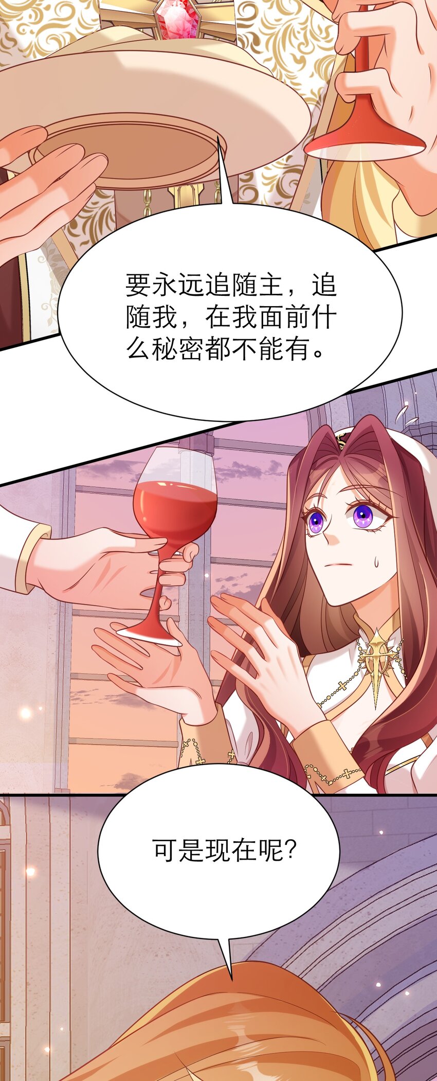 黑化男主順毛指南 - 064 你的心變了 - 3