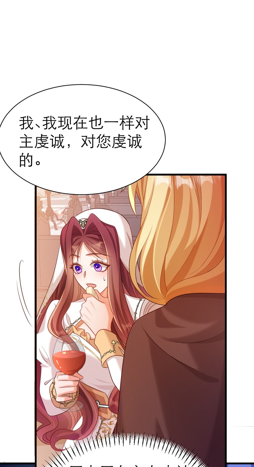 黑化男主順毛指南 - 064 你的心變了 - 5