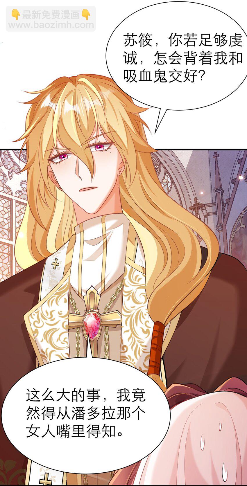 黑化男主順毛指南 - 064 你的心變了 - 1