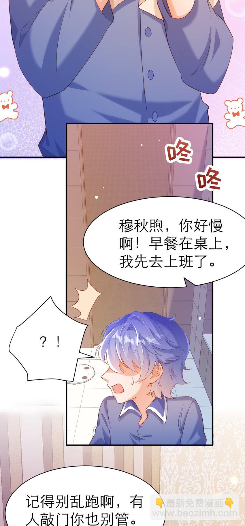 黑化男主順毛指南 - 064 你的心變了 - 6