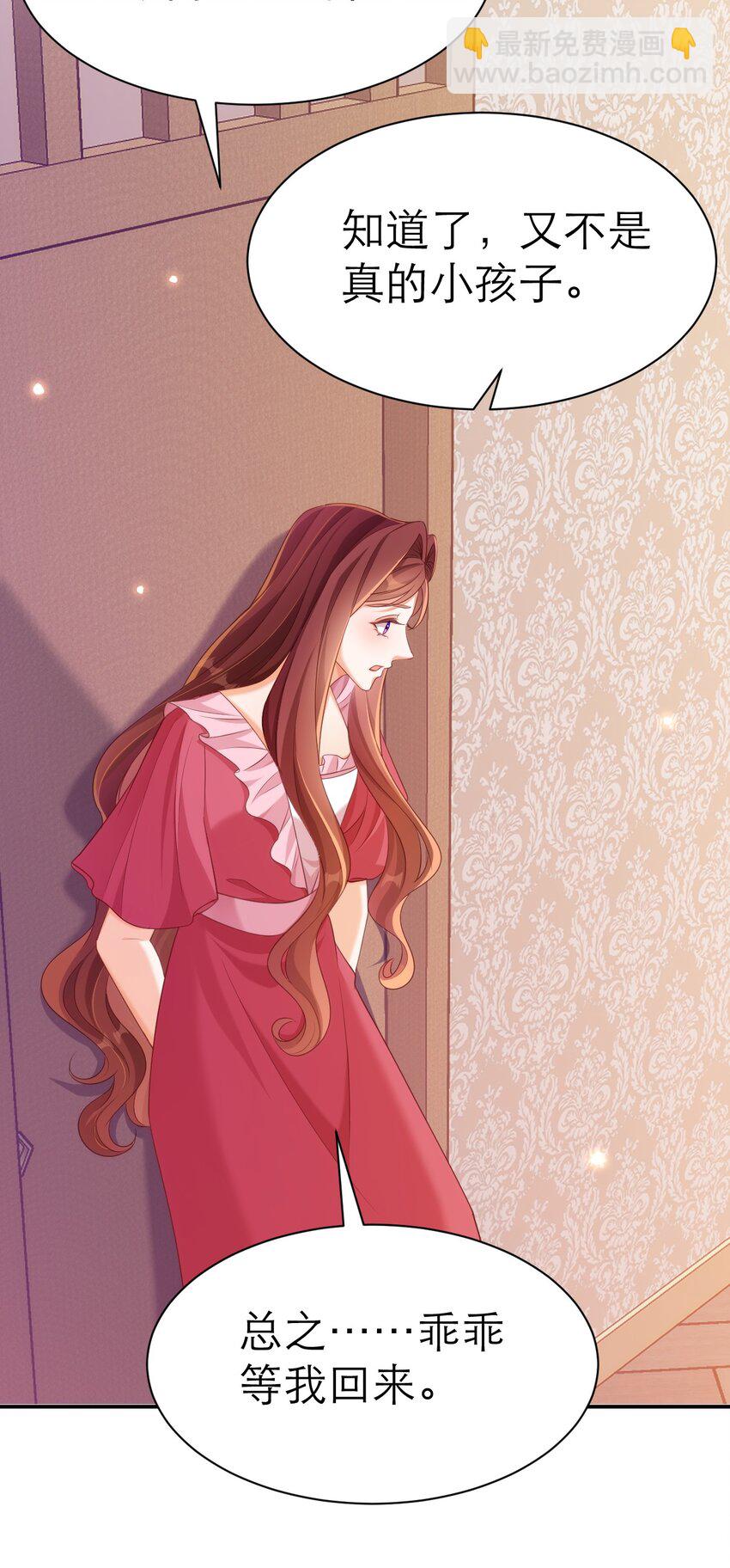 黑化男主順毛指南 - 064 你的心變了 - 1