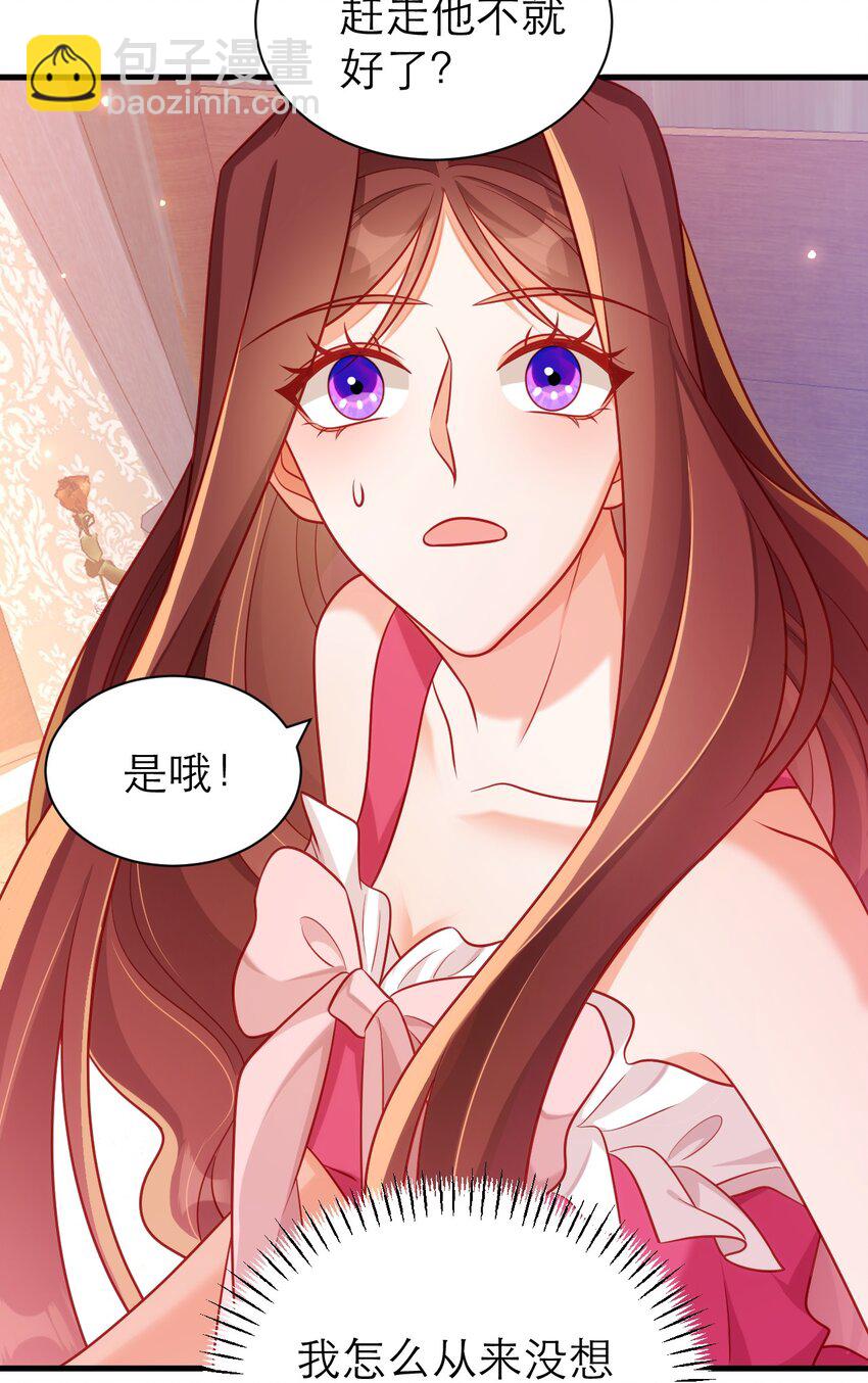 黑化男主順毛指南 - 066 不眠之夜 - 6