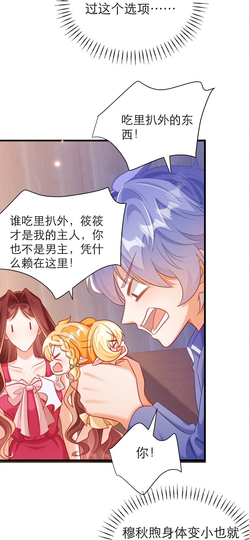 黑化男主順毛指南 - 066 不眠之夜 - 1