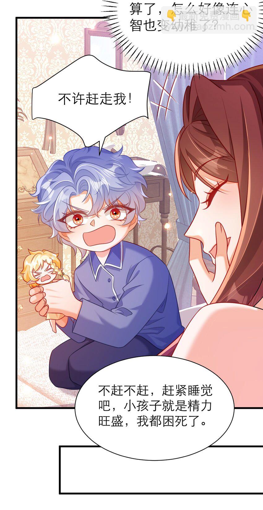 黑化男主順毛指南 - 066 不眠之夜 - 2