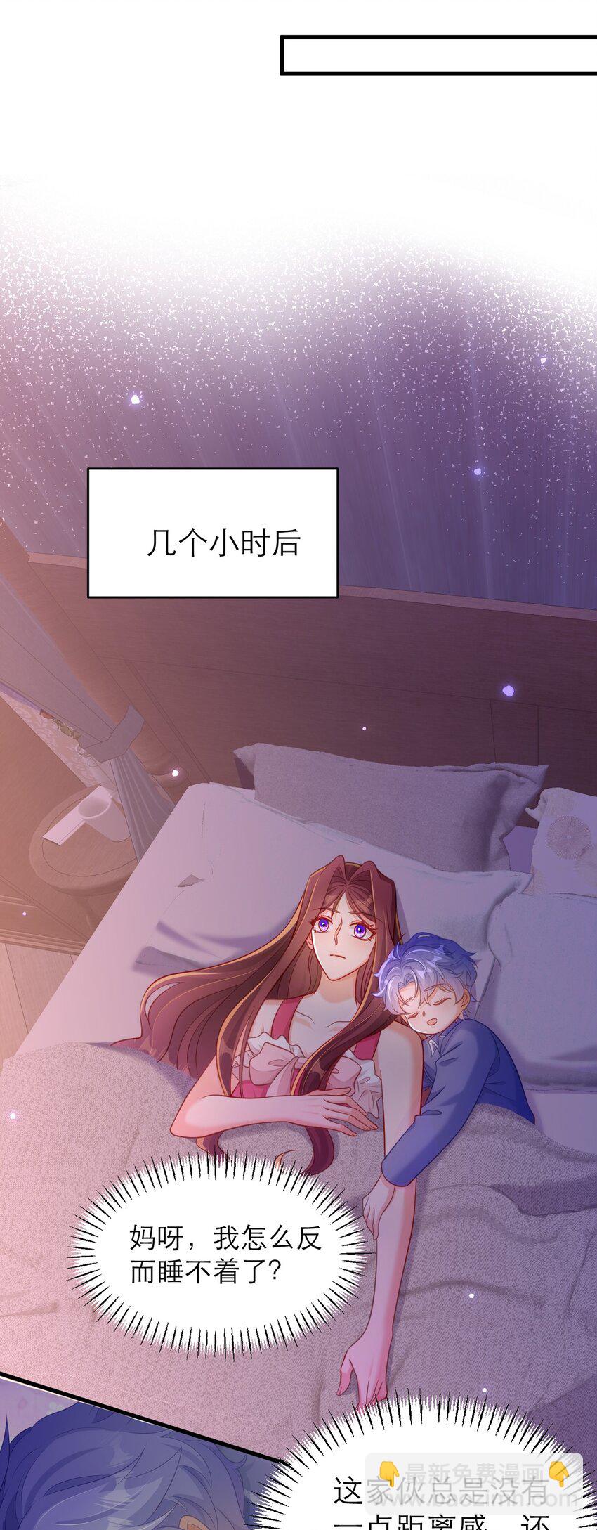 黑化男主順毛指南 - 066 不眠之夜 - 3