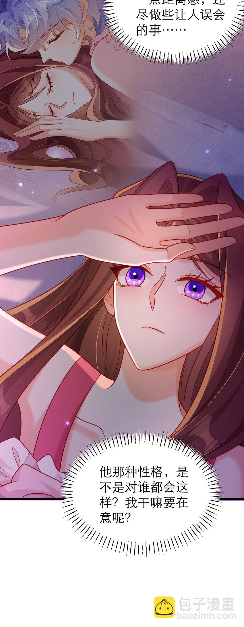 黑化男主順毛指南 - 066 不眠之夜 - 4