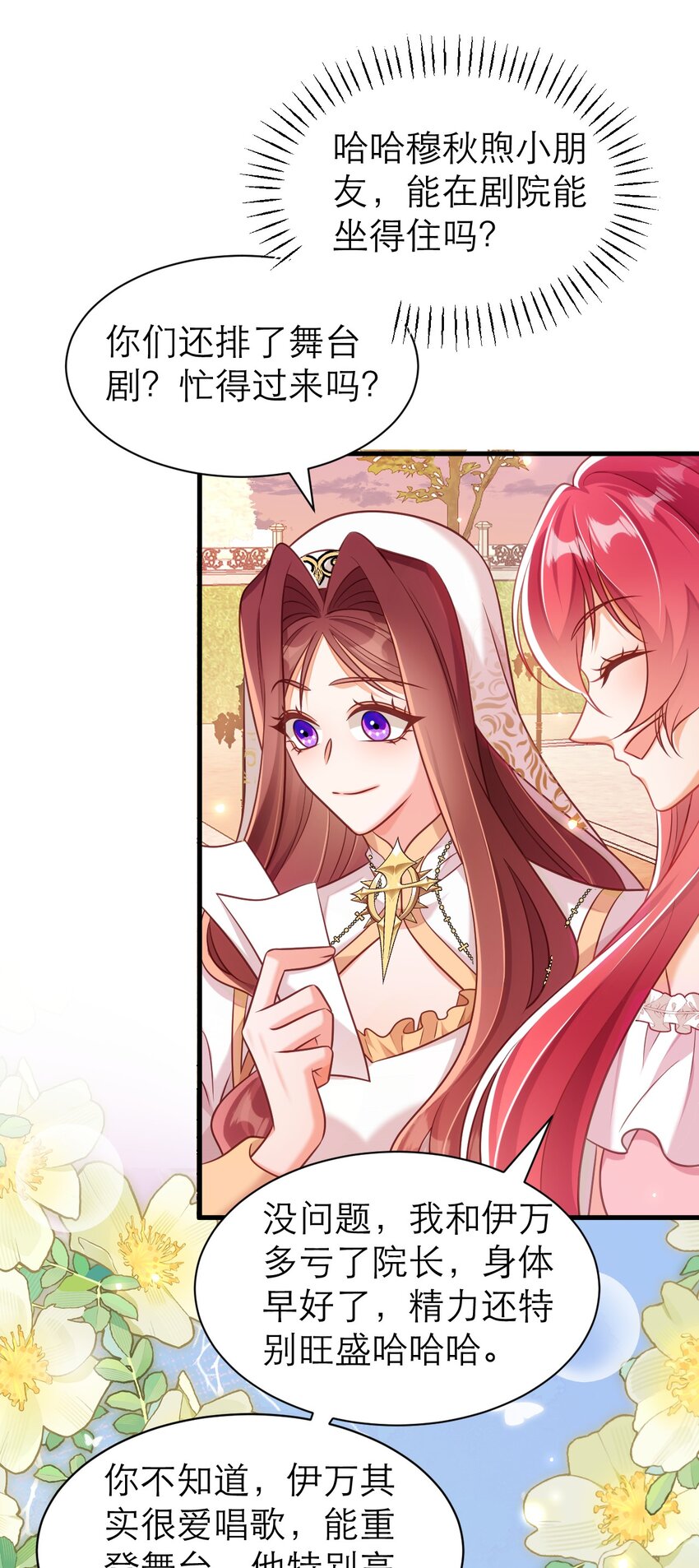 黑化男主順毛指南 - 066 不眠之夜 - 4