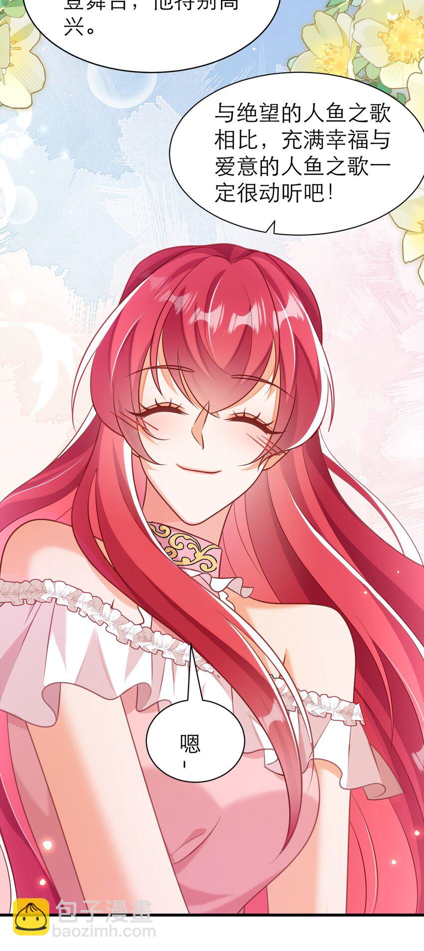 黑化男主順毛指南 - 066 不眠之夜 - 5