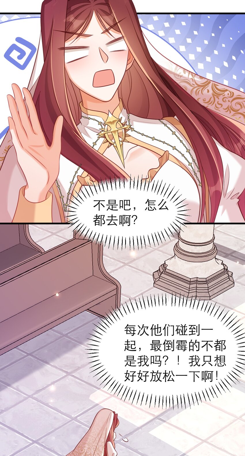 黑化男主順毛指南 - 066 不眠之夜 - 1