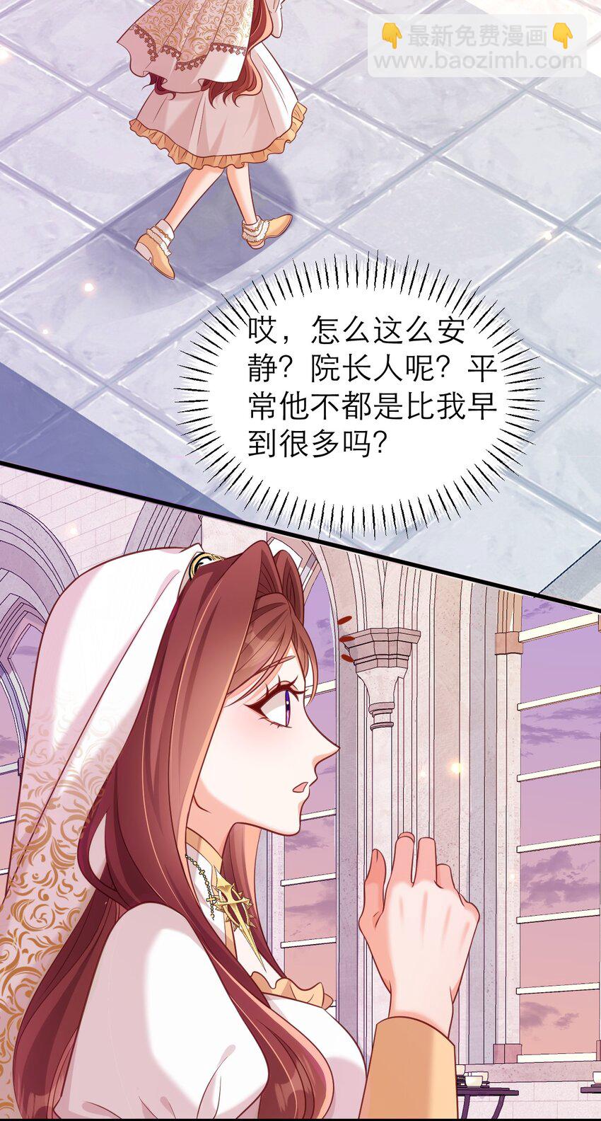 黑化男主順毛指南 - 066 不眠之夜 - 2